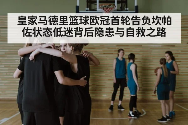 basketball team huddle strategy